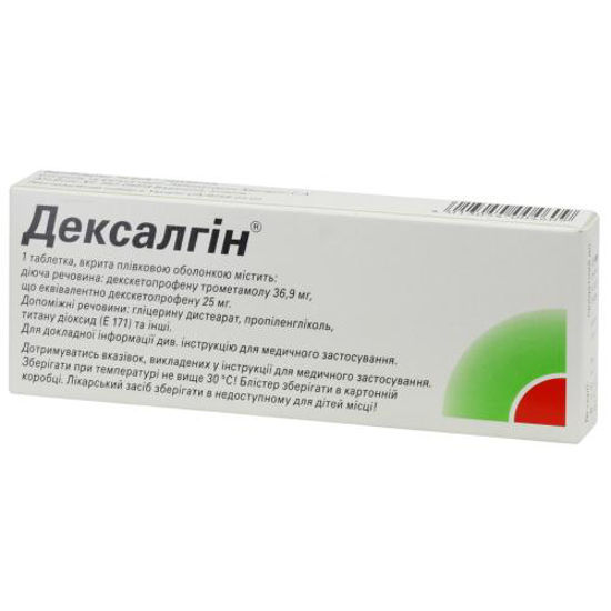 Дексалгин таблетки 25 мг №10